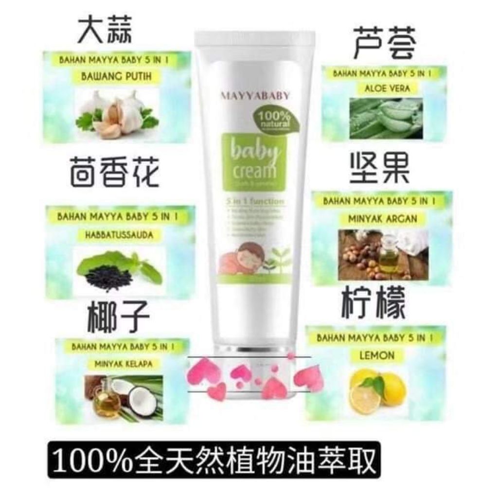 mayya baby cream