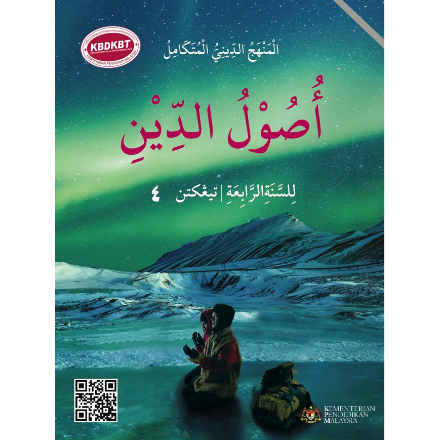 Buku Teks Usuluddin Tingkatan 4 - malakowe