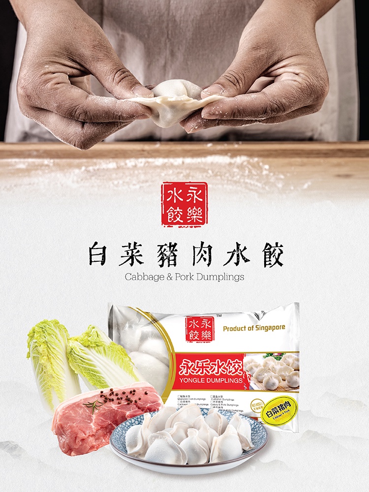 Yongle 1KG Frozen Cabbage & Pork Dumpling (Approx.42pc) Shopee Singapore