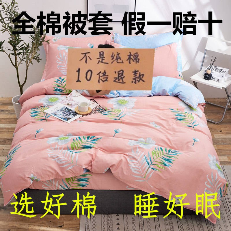 100 Cotton Duvet Cover Set Queen King Size Bedding Set Shopee