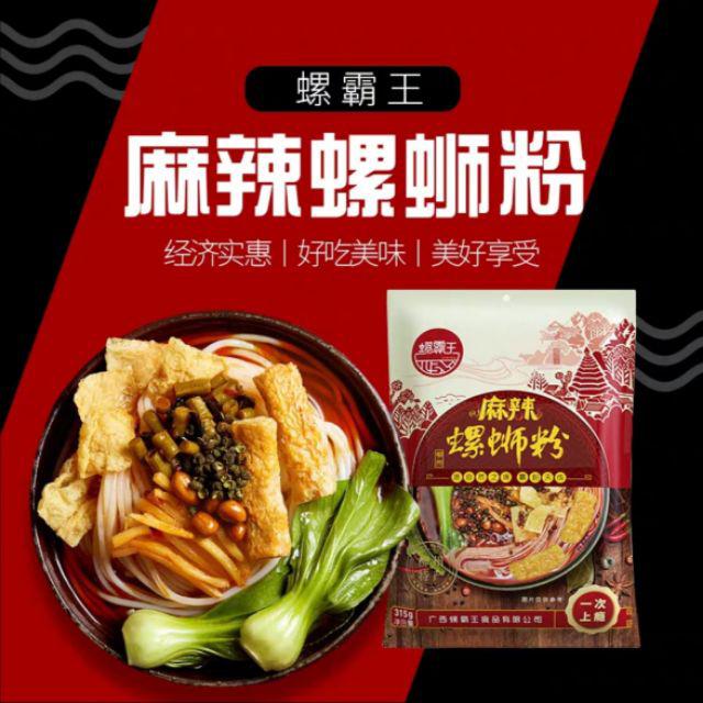 螺霸王螺蛳粉315g麻辣口味正宗柳州螺蛳粉| Shopee Singapore