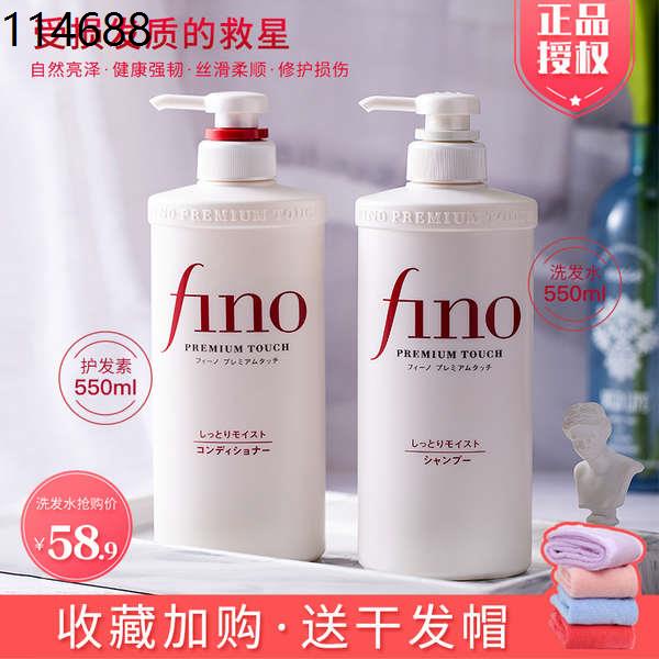 Japanese fino shampoo hair conditioner wash nursing suite shampoo female  perming and dyeing restore oil controlling and | Shopee Singapore