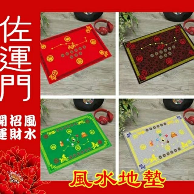 Feng Shui Mat 2 Lorry Shopee Singapore