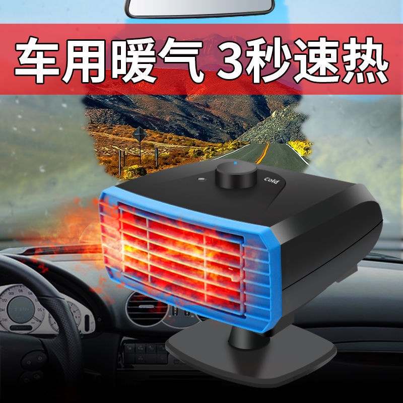 Vehicle Mounted Heater 12v Car Interior Thermoelectric车载暖风机加热器 12v小汽车车内制热电暖气24v速热风扇加热除霜器liguifen Sg10 14 Shopee Singapore