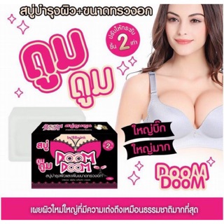 Doom Doom Soap 70g By BBwink (Breast Enlargement Soap)