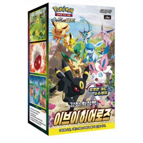 Pokemon Card Game Sword & Shield Eevee Heroes VMAX Special Set KOREAN VER 