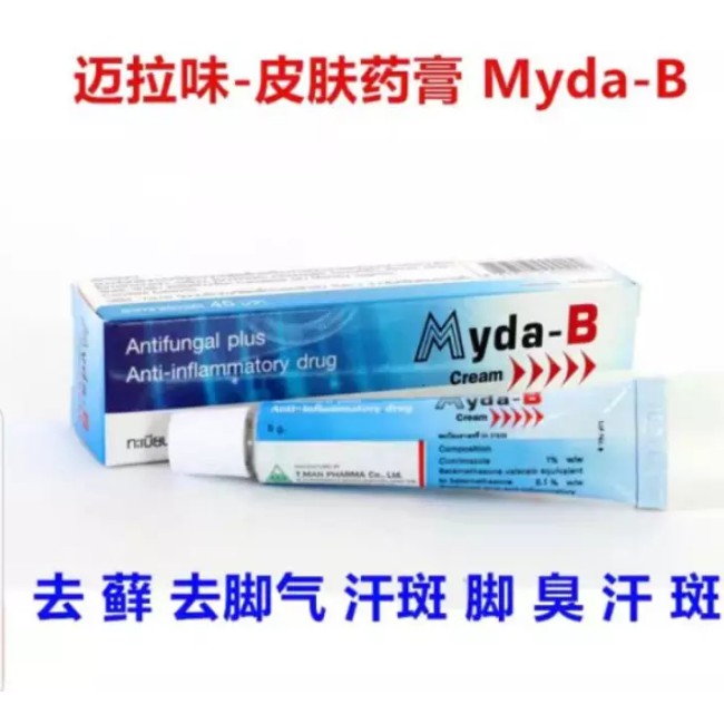 Shop Malaysia Thai Antifungal Plus Anti Inflammatory Cream 15 25g Anti Flammatory Cream Shopee Singapore