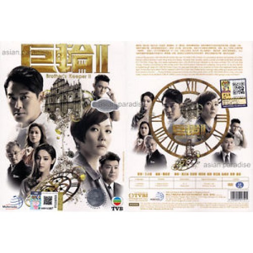 Shop Malaysia Tvb Drama Brother S Keeper 2 Dvd 巨轮2 Shopee Singapore