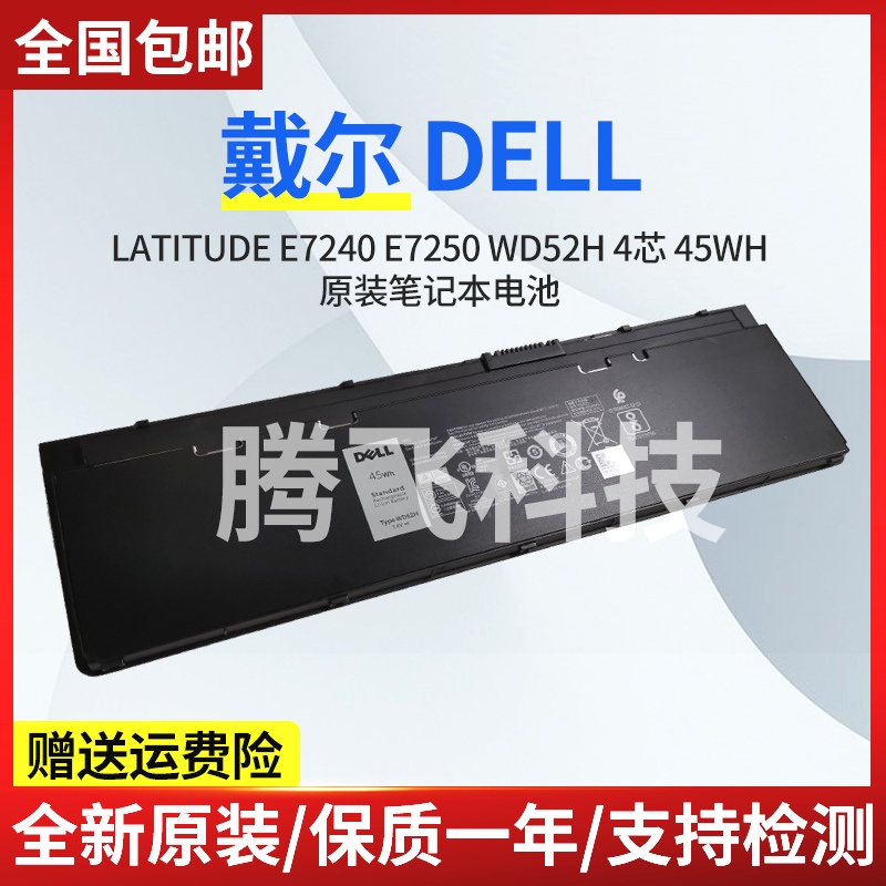 Useful Original Dell Dell Latitude E7240 E7250 Wd52h Laptop Battery 4 Core 45wh Shopee Singapore