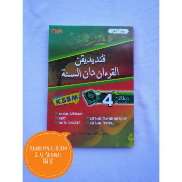 Sunnah Quran Education Just 4 Kssm Shopee Singapore