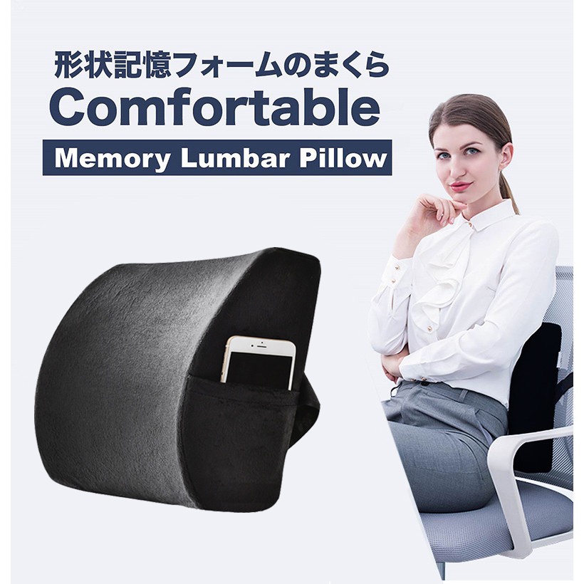(SG STOCK) Memory Foam Back Support Pillow Cushion / Lumbar Pad / Back Support / Office Chair