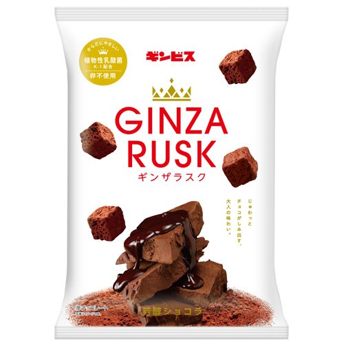 Ginbis GINZA Rusk Rich Chocolat [Japanese] | Shopee Singapore