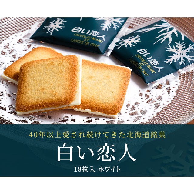 [Shiroi Koibito] dark and / or white chocolate langue de chat various type Shopee Singapore