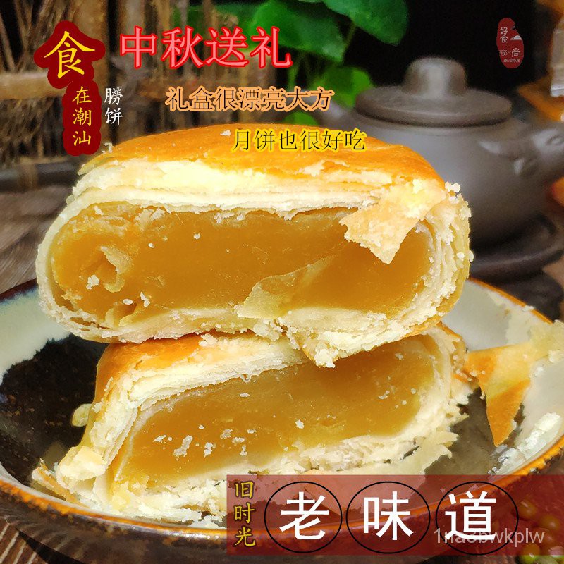 Moon Cake Dessert Snacks 潮州特产牌坊街胡荣泉朥饼泥月饼绿豆饼红豆饼潮汕小吃手工老式 Shopee Singapore