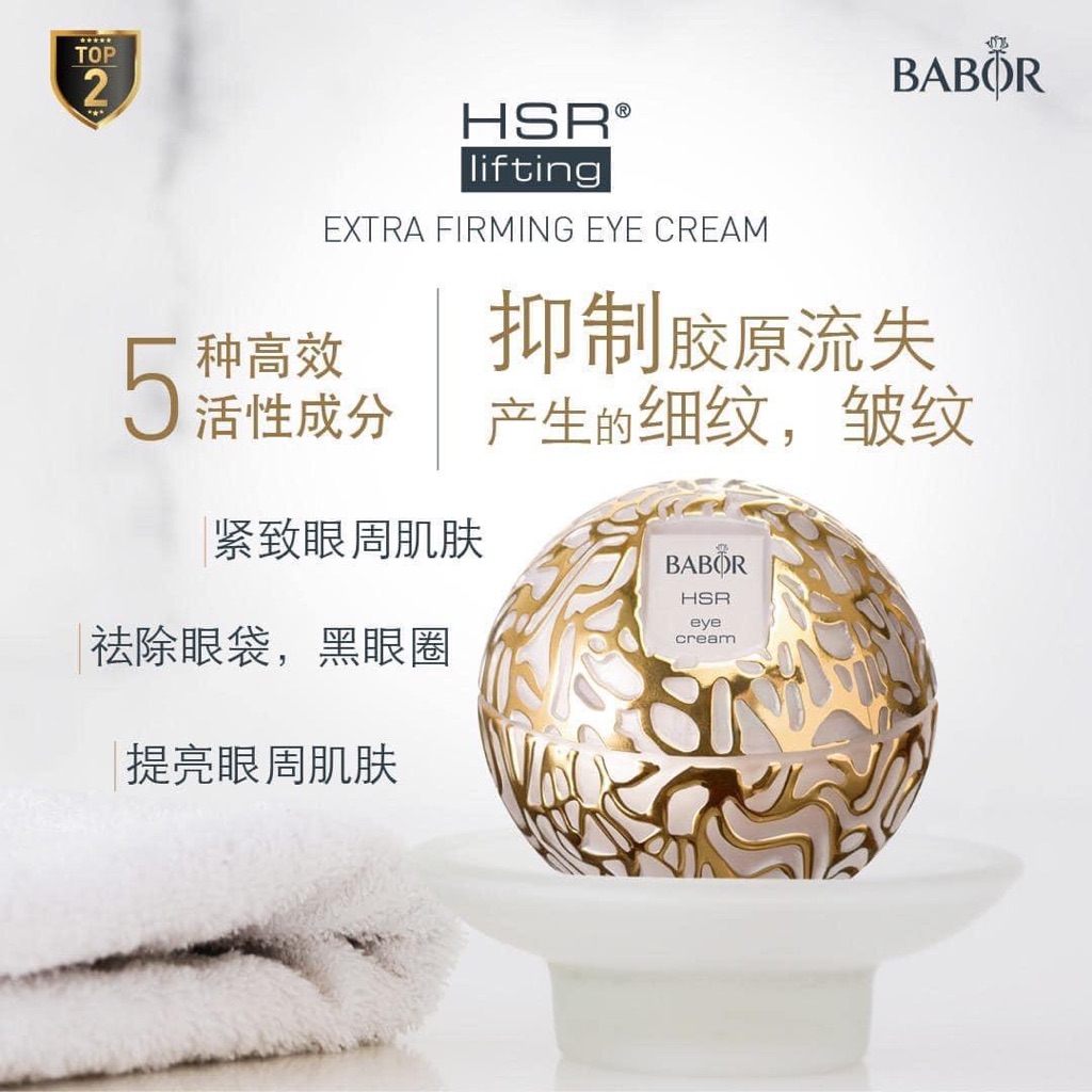 hsr eye cream