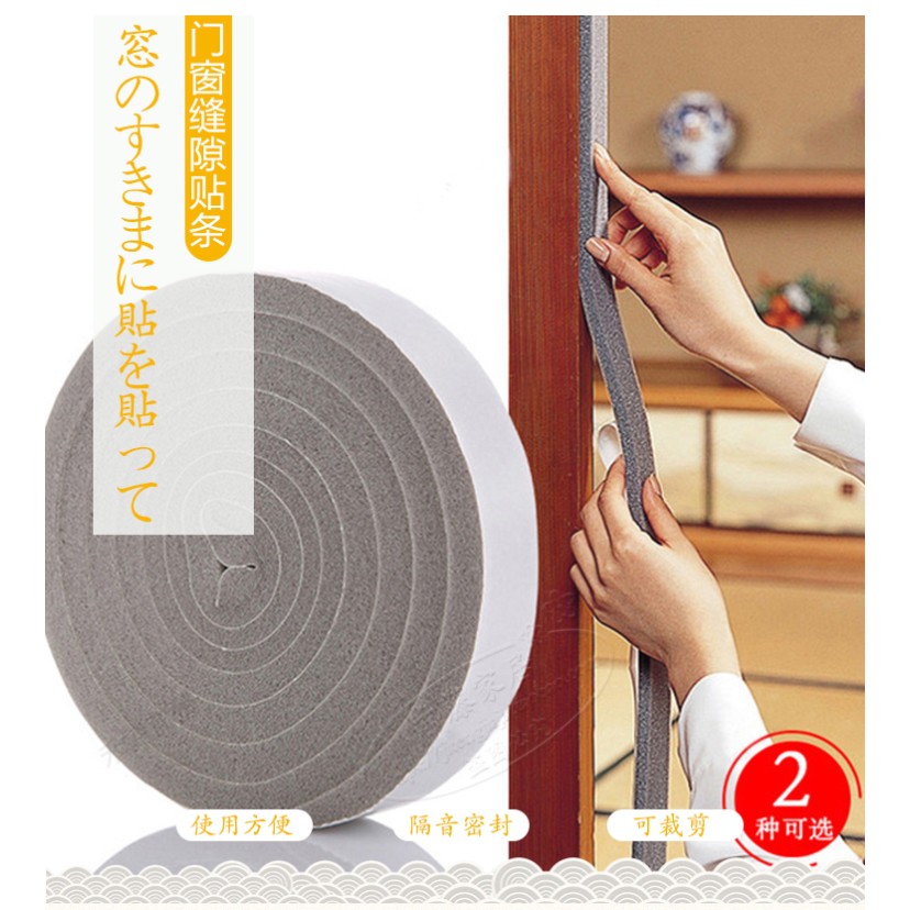 Self Adhesive Soundproofing Sound Proof Door Seal Sealing Strip Acoustic Foam Windproof Strip Japanese Doors Sponge Anti Noise Shopee Singapore