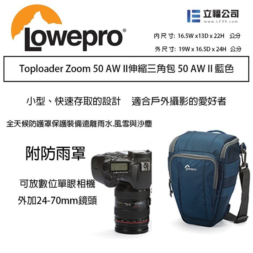 lowepro toploader 50 aw ii
