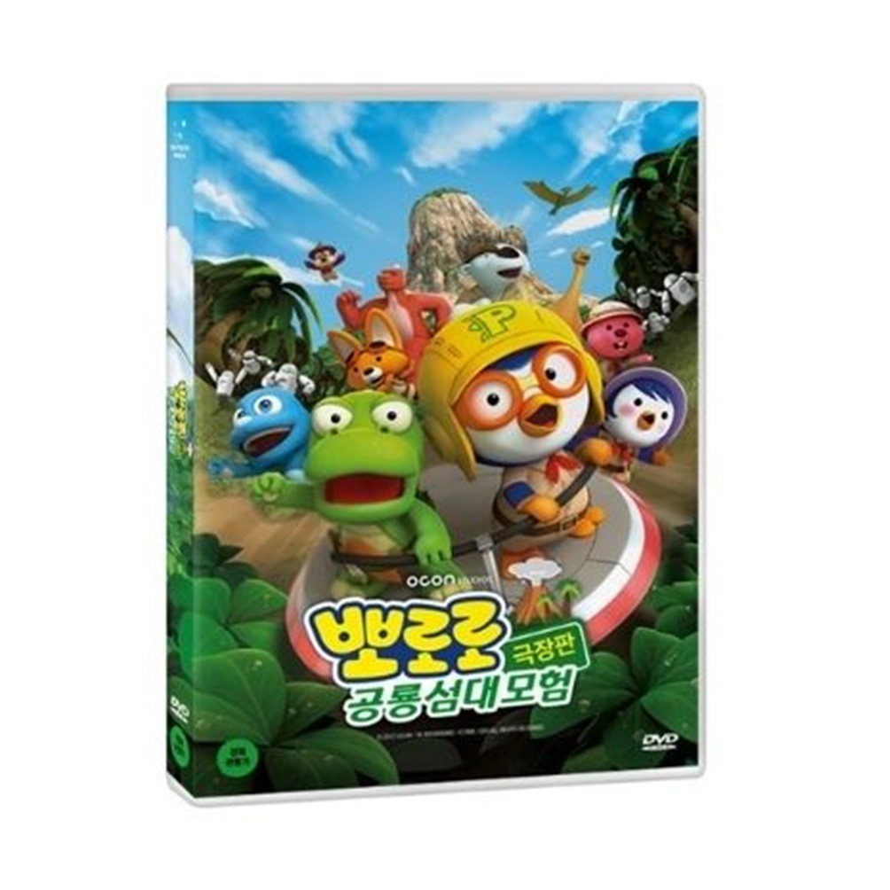 pororo dinosaur