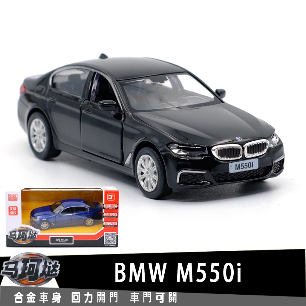 rmz city bmw m550i