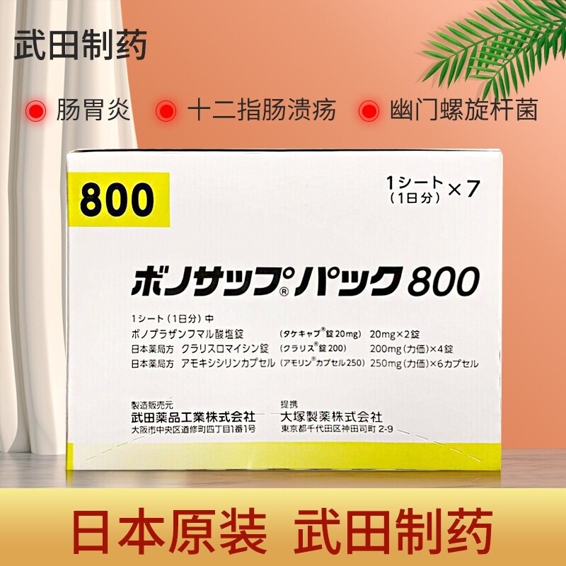 Stomach Medicineimported From Japan Wutian Weiyan Medicine Small Blue Stomach Medicine Digestive Ulcer Stomach Helicobac Shopee Singapore