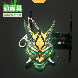 Yujieyuan God Game Merchandise Colorful Upgraded Version Luminous Mask Metal Model Ornaments Keychain 8cm Original