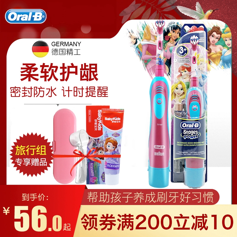 character electric toothbrush