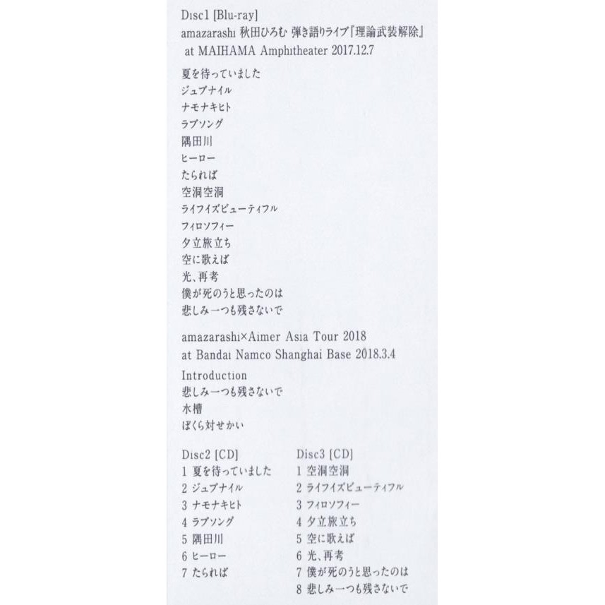 Amazarashi Live Blue Ray Bd Shopee Singapore