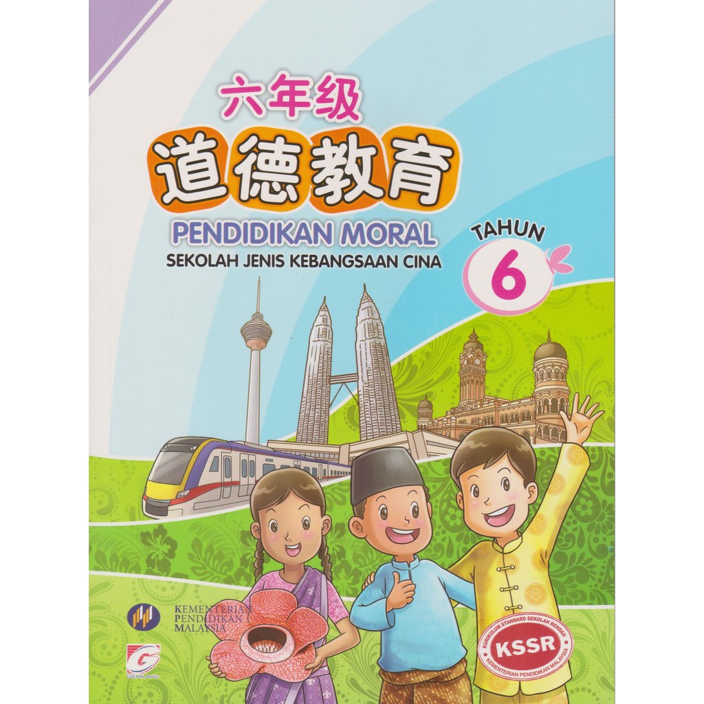 Gemilang Moral Education Book 6 Sjkc Shopee Singapore