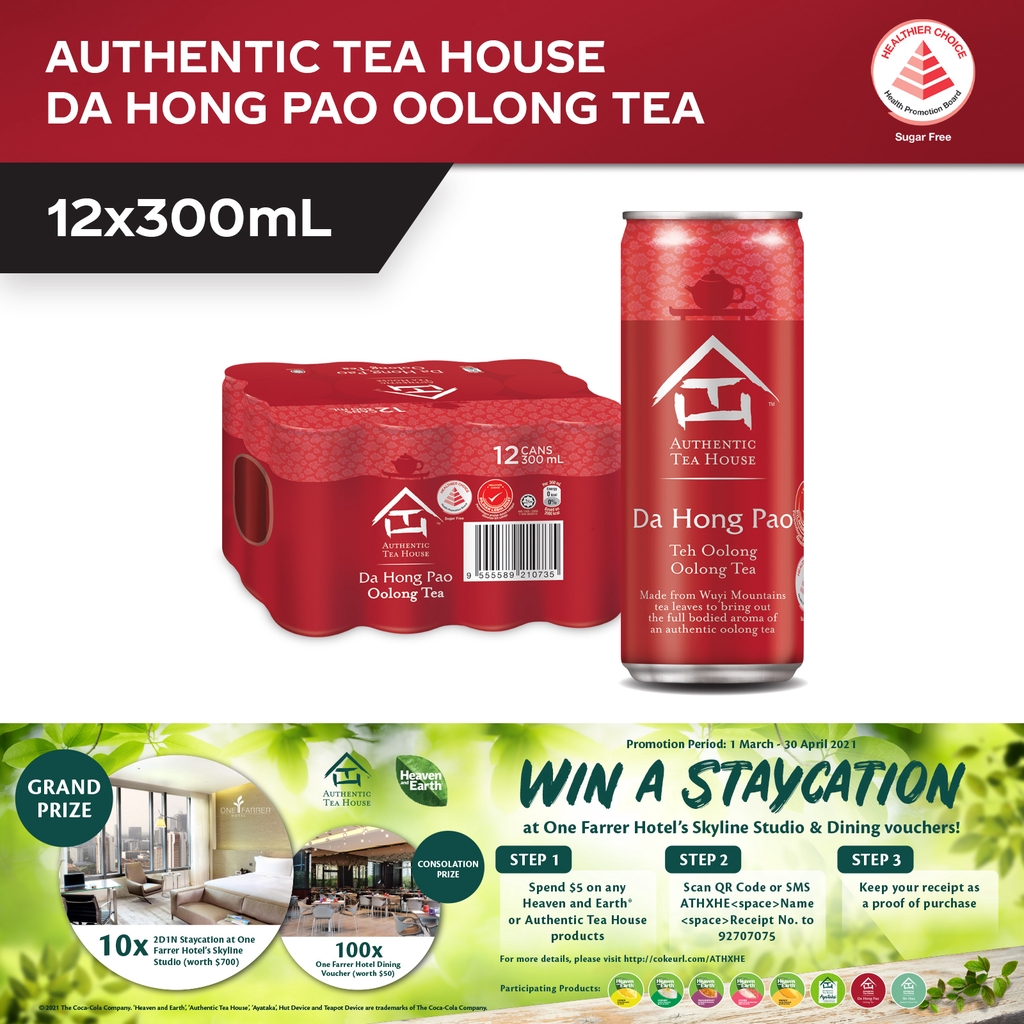 Authentic Tea House Da Hong Pao No Sugar Oolong Tea (12 x 300ml) Case