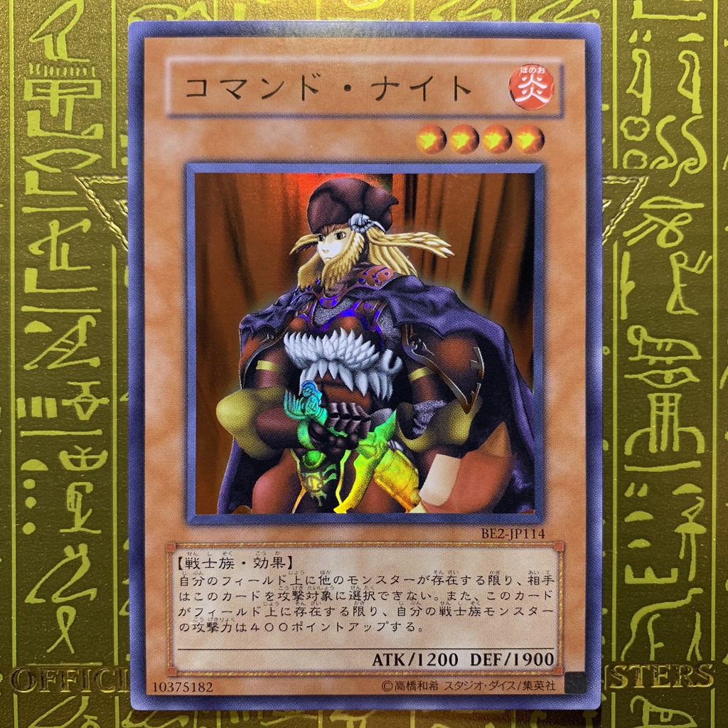 游戏王yugioh Command Knight Dl4 127 Be2 Jp114 Sr Shopee Singapore
