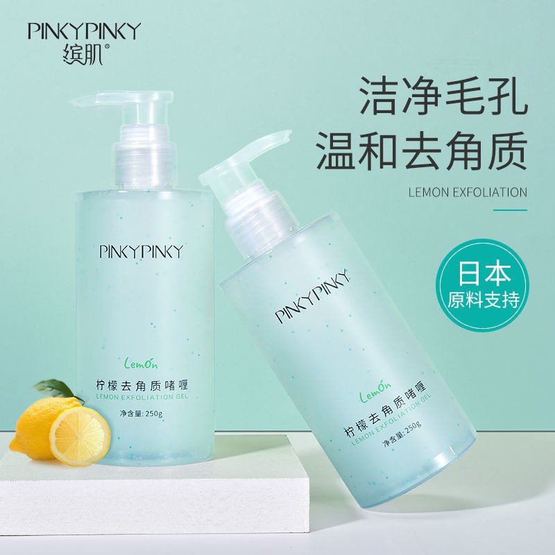 Lemon Exfoliating Gel 250g Deep Cleaning Remove Blackhead Exfoliating Scrub Mud Facial And Body Male Female Lemon Exfoliating Gel Shopee Singapore