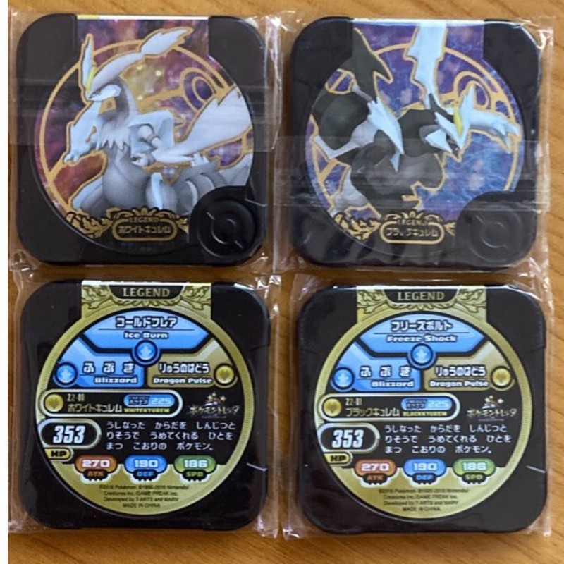 Pokemon Tretta Last Remaining 1pc Original Z2 Legend Class White Kyurem Black Kyurem 1 Piece Individual Order Shopee Singapore