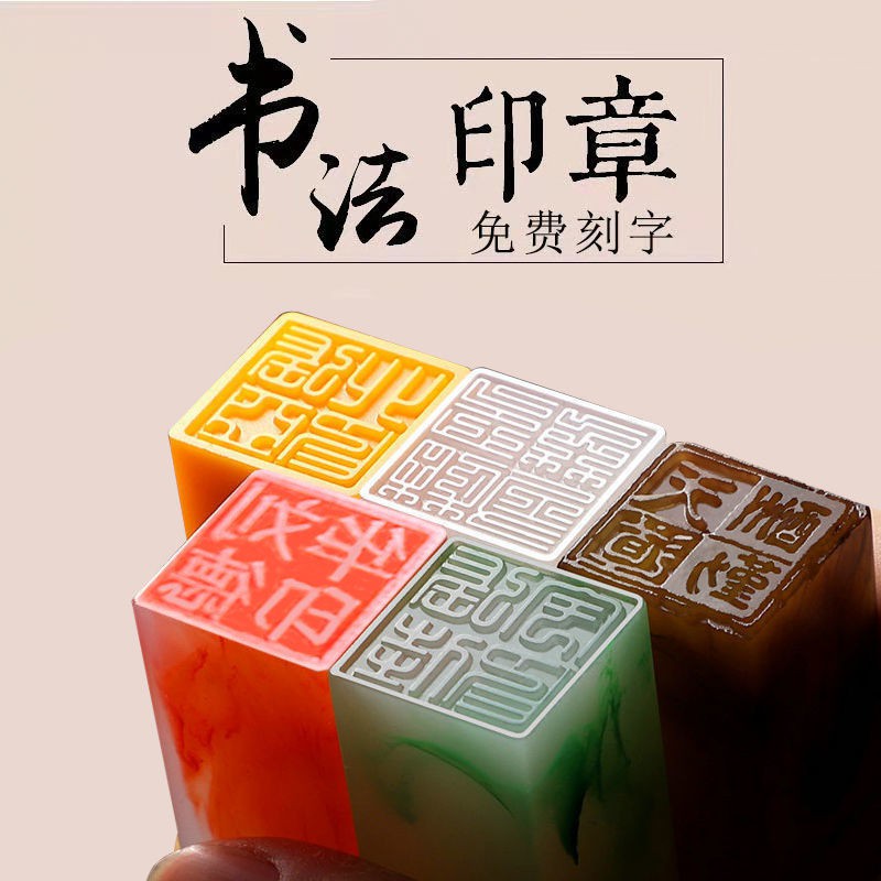 Seal Custom Square Name Seal Seal Engraving Antique Hard Pen印章定制方形姓名印章 篆刻古风硬笔书法书画名字手账藏书印章定做dh35sljvaj5 2 Shopee Singapore