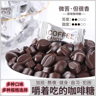 【Ready Stock】Extra Strong Instant Black Coffee Bean Candy Chewable Coffee Flavor Casual Snack