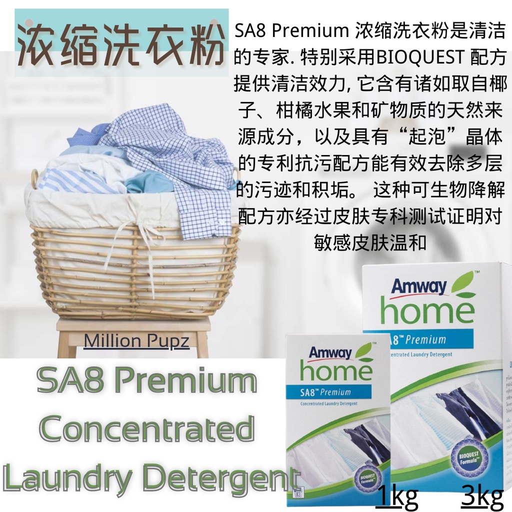 Amway Home Sa8 Premium Concentrated Laundry Detergent浓缩洗衣粉 1kg 3kg Shopee Singapore