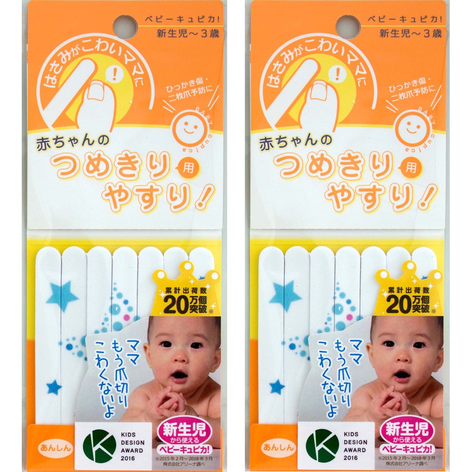 newborn baby Nail file 7 pieces arena Ceramic abrasive Soft type Japan Import 