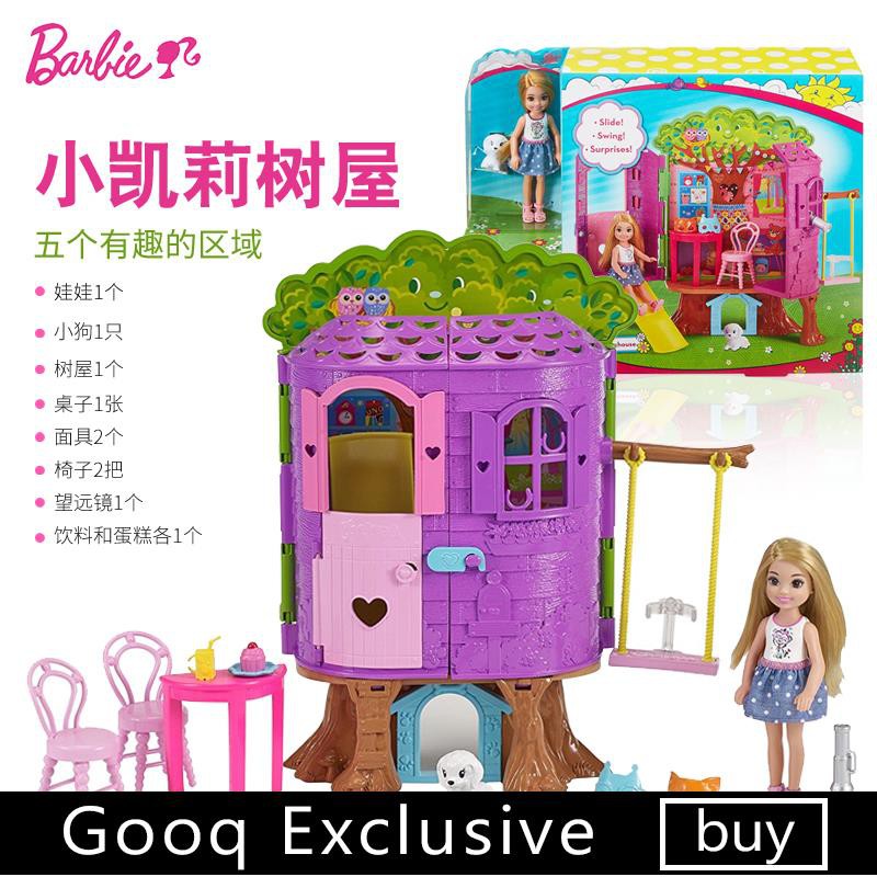mini barbie house