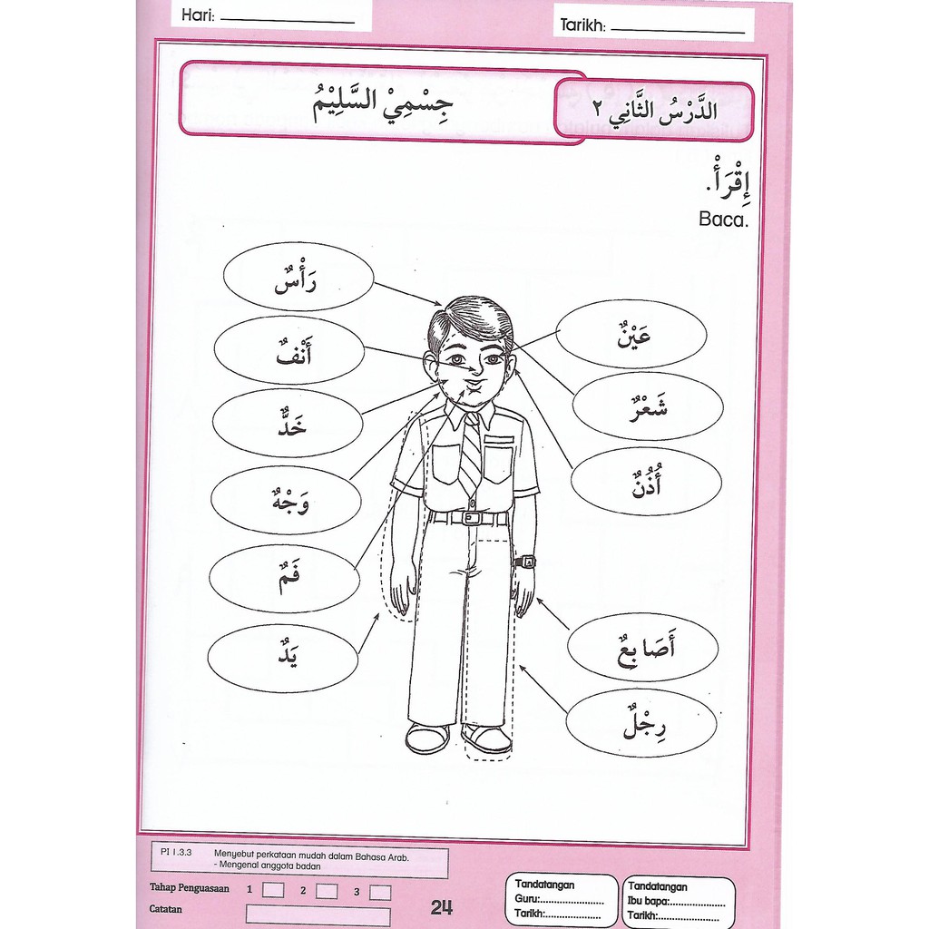 Latihan Bahasa Arab Prasekolah