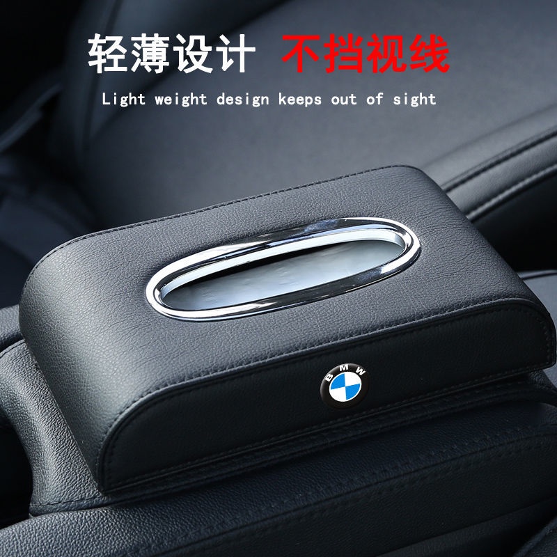 BMW Car Tissue Box High-Quality Leather Car Interior Decoration Supplies Seat Center Console Ornaments Suitable for F10 F30 F45 F46 F48 G30 X1 X2 X3 X5 X6
