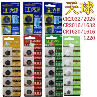 🔥SG SELLER🔥 Cheapest Lithium Button Battery CR2032 CR2025 CR2016 CR1632 CR1620 CR1616 CR1220 Lithium Battery