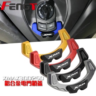 Suitable For Yamaha XMAX300 Electric Door Lock Cover xmax250 Decorative Switch Protection Side
