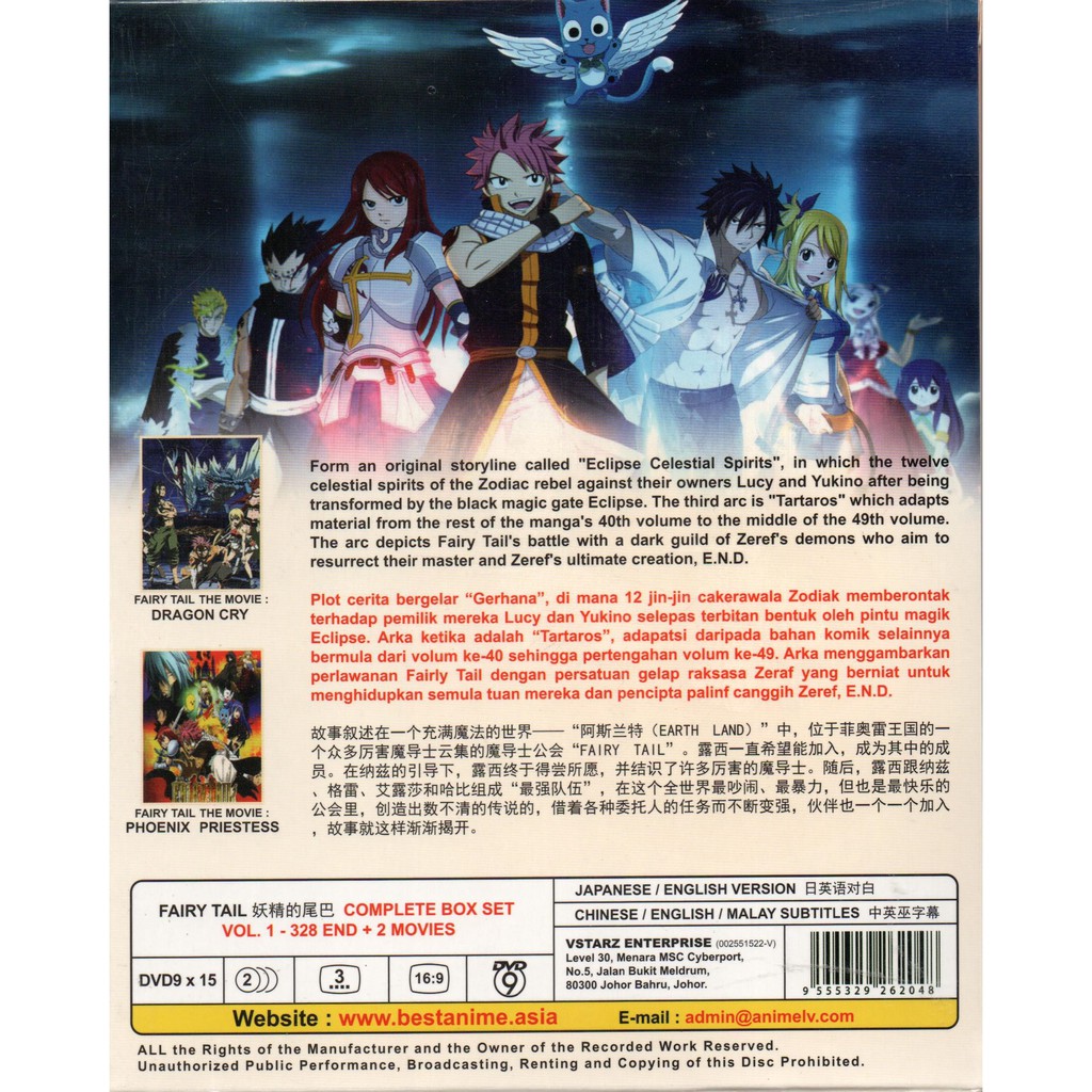 Anime Dvd Fairy Tail Complete Series Tv Vol 1 328 End 2 Movies Shopee Singapore