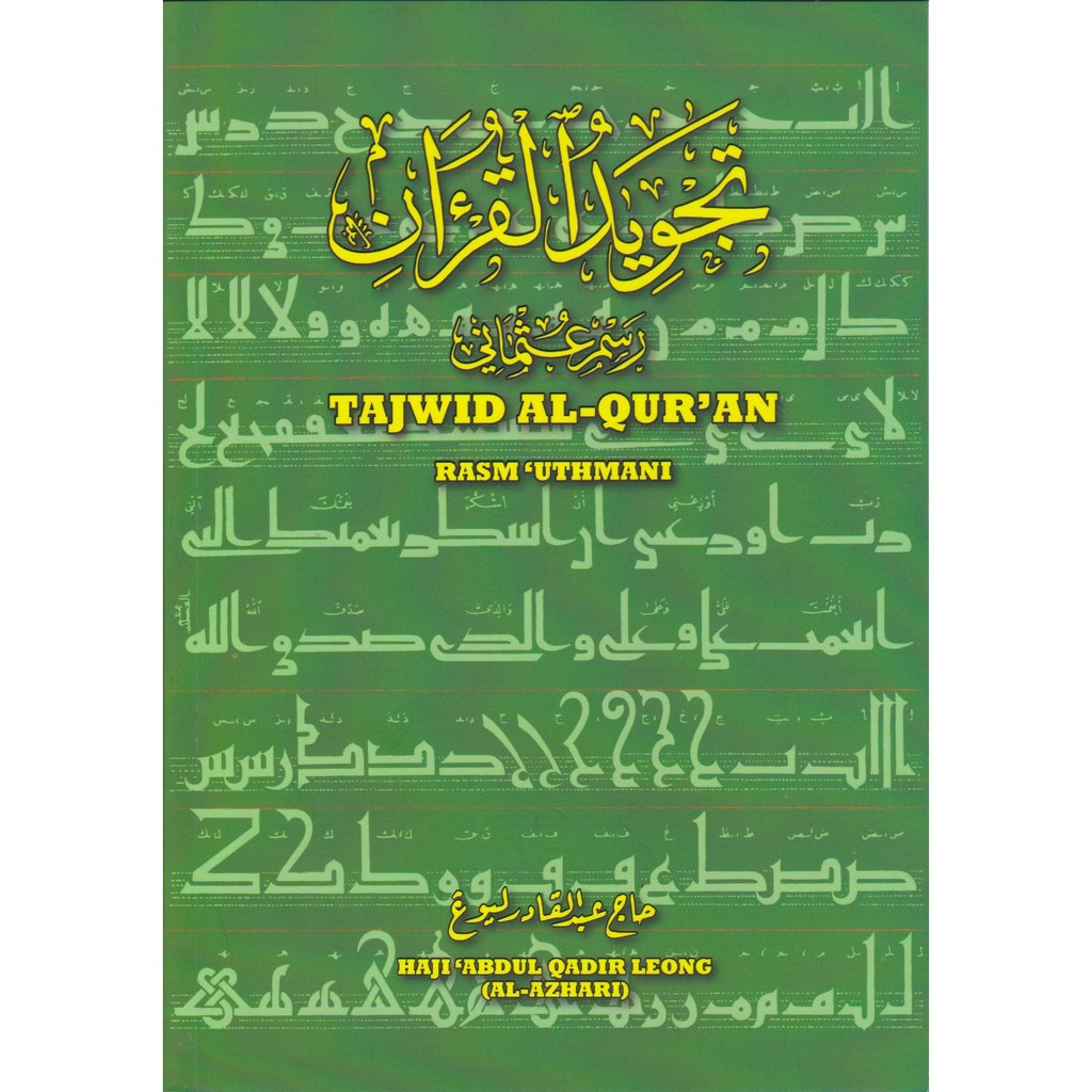 Tajwid Al Quran Rasm Uthmani Shopee Singapore