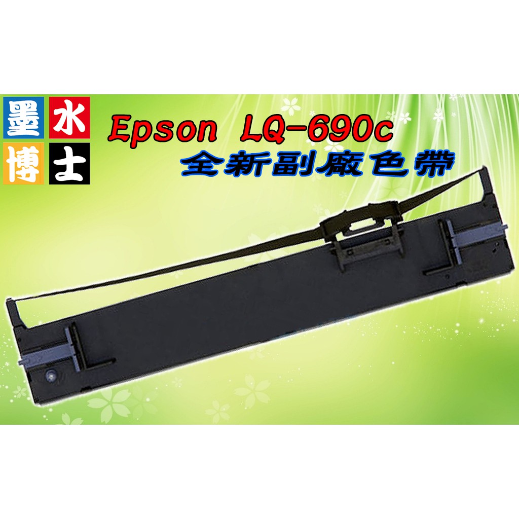 Ink Dr Included Epson Lq 690c Lq 695 Lq 690 Vice Plant Compatible Shopee Singapore