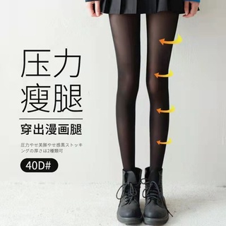 Black silk stockings women's anti hook silk pressu黑丝袜女防勾丝压力瘦腿塑形薄款打底裤JK网红光腿神器春秋连裤袜wainfd.sg 10.5