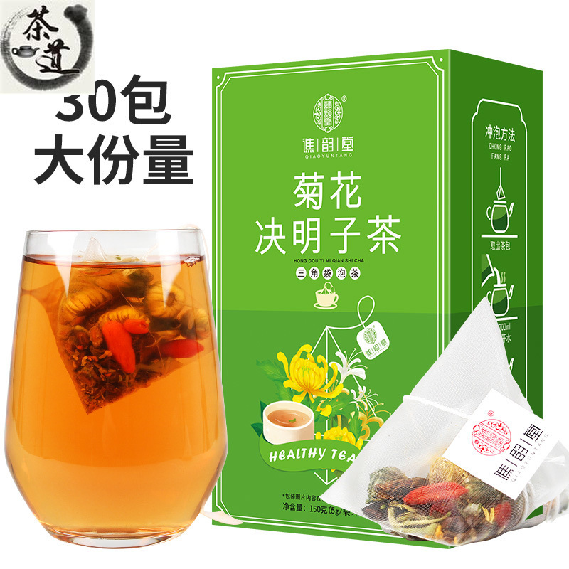 150g/30pcs Chrysanthemum Cassia Seed Tea HeatClearing Eyesight