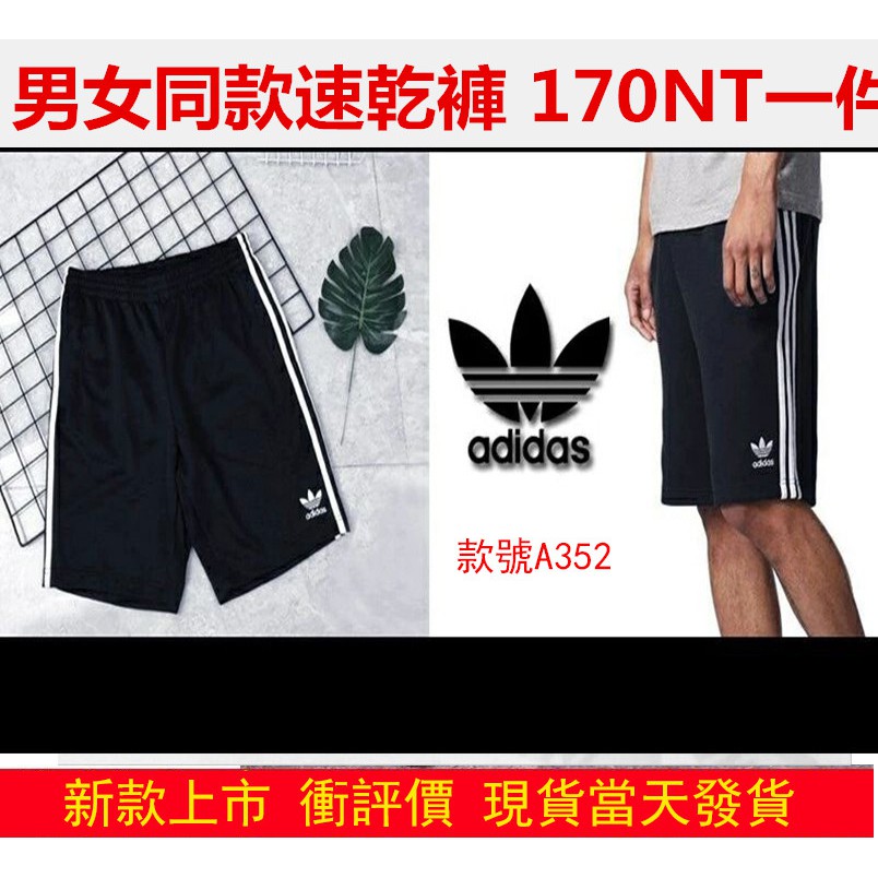 adidas sports shorts mens