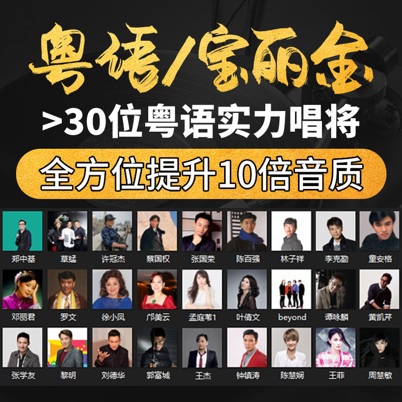 Achifi车载u盘无损粤语宝丽金80年代怀旧经典老歌歌曲mp3音乐老歌 Shopee Singapore