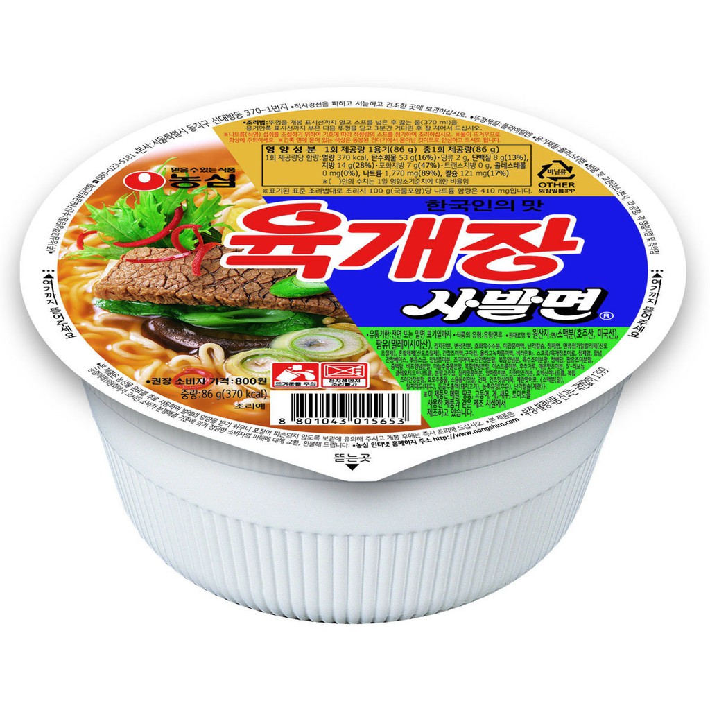 [Nongshim] Yukgaejang Cup Ramyun 86g 육개장 사발면 86g | Shopee Singapore