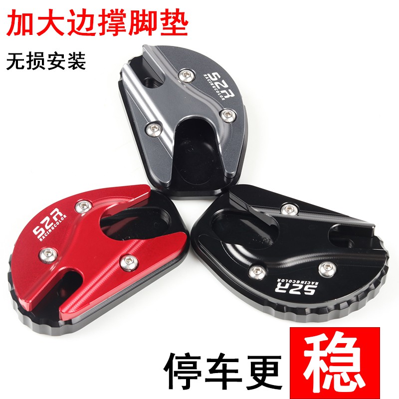 Honda War Eagle Cbf 150 Modified Widened Side Support Side Stand Foot Pad Shopee Singapore